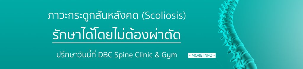 dbc-clinic-home-01