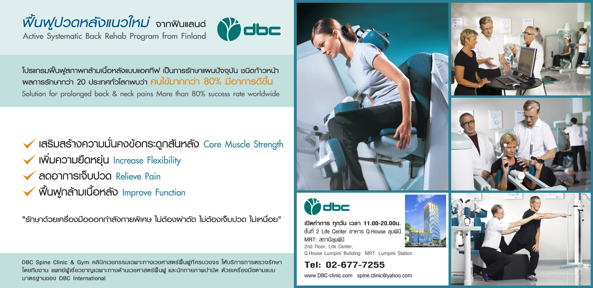 dbc-clinic-home-02